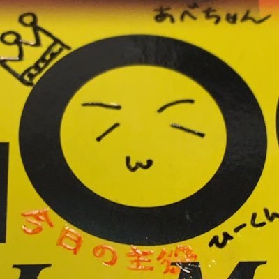 WEST/KAT-TUN/Snow Man/Aぇ かわいい子は正義!地球救えるレベル シンメは私の心の支え 時々特撮の話もするよ