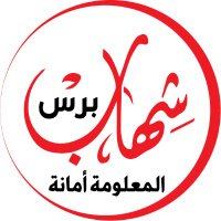 shihabpresse(@shihabpresse) 's Twitter Profile Photo