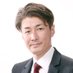 佐川長（たける）日本共産党 (@sagawa_takeru) Twitter profile photo