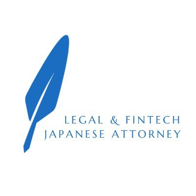金融系弁護士・証券アナリスト。フィンテック・法律・テクノロジー関連を取り扱います。法的視点からビジネスモデルを思考します。法律書や読書本は勉強になったものを紹介しています。SNSは初心者です。お気軽にご覧・フォローください。※発信内容は個人見解であり所属する組織の見解等とは関係ありません。