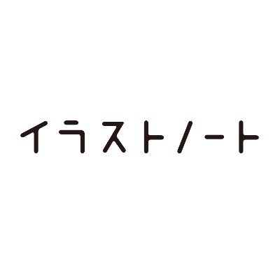 イラストノート編集部さんのプロフィール画像