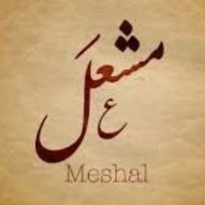 ﴿ رَبِّ بِمَا أَنْعَمْتَ عَلَيَّ فَلَنْ أَكُونَ ظَهِيرًا لِلْمُجْرِمِينَ ﴾ ........... ﴿رَبِّ إِنِّي لِمَا أَنْزَلْتَ إِلَيَّ مِنْ خَيْرٍ فَقِيرٌ﴾ .............