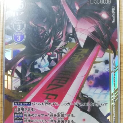 MUGENNABE's profile picture. デジモンカード垢つくりました。同朋の皆様よろしくお願いいたします。気軽に絡んでください。
横浜在住。だいたい気づけばムゲンを握ってます。パラディンモードACEを憎む者。
スマブラやる民。AC6１章突破できず放置してるが、身体は闘争を求める。
