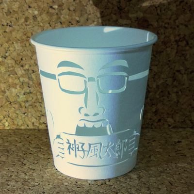神子 風太郎 紙コップ切り絵 コップ牛の未来 つい最近その存在を知って 何と私向けで なおかつ可愛いキャラなんだろう と思ったので 作ってみました 紙コップ 切り絵 雪印メグミルク コップ牛の未来 Papercup Cutout T Co 神子 風太郎 紙コップ切り絵 コップ牛の未来 つい最近その存在を知って 何と私向けで なおかつ可愛いキャラなんだろう と思ったので 作ってみました 紙コップ 切り絵 雪印メグミルク コップ牛の未来 Papercup Cutout T Co