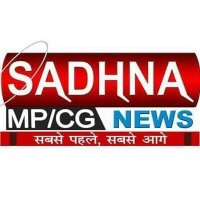 SADHNA NEWS (MP/CG) (@sadhnamprwa) 's Twitter Profile