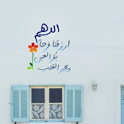 🌷🍀 راﺝـــية؏ــفو ربـﮪا 🍀🌷