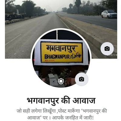BhagwanpurKi Profile Picture