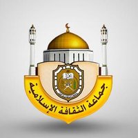 جَمَاعَةُ الثَّقَافَةِ الإِسْلَامِيَّة (@ics_squ) 's Twitter Profile Photo جَمَاعَةُ الثَّقَافَةِ الإِسْلَامِيَّة (@ics_squ) 's Twitter Profile Photo
