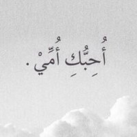 آيان | 💛 (@ll33_s) 's Twitter Profile Photo آيان | 💛 (@ll33_s) 's Twitter Profile Photo