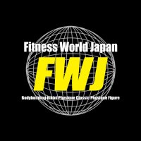 【FWJ -FITNESS WORLD JAPAN- 公式】フィットネス・ボディメイク・ボディビル(@official_fwj) 's Twitter Profile Photo