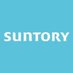 SUNTORY（サントリー） (@suntory) Twitter profile photo