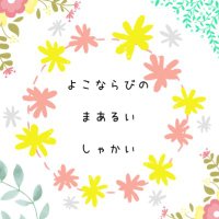ゆーうさん (@y16000914y) 's Twitter Profile
