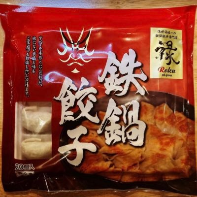 長崎県佐世保市『させぼ五番街様』近くの冷凍生餃子直売所です。 完全非対面で購入して頂けます。 創業より十五年、お客様の声を頂きながら進化し続けてきたこだわりの餃子です。ぜひ一度お召し上がり下さい。 オンラインでの購入も可能です。 https://t.co/Ez02ZEcDJ7