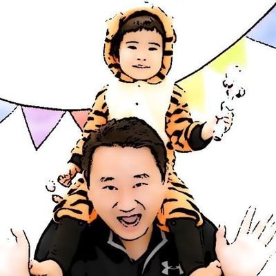 子育てを頑張ってるつもりのアラフォーおじさん。息子5y娘2y
娘の時に会社初の男性育休1年取得/金曜息子のお弁当当番/子育て情報、お得情報、資格試験とかが好き。診断士受験生/ソバーキュリアス断酒中/朝活5時起き10時就寝/仕事は商業施設運営