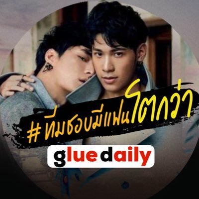 Glue St. #กาวเดลี่ // ใต้เตียงโตเต่าเรากาวทุกวัน