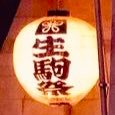 生駒祭2021 大学祭実行委員の屋台部公式アカウントです。屋台説明会などの屋台出店に関する情報を載せていきます。要チェックです！ 問い合わせ先：大学祭実行委員会本部(近畿大学旧本館1階学友会連合会室)kindai.yataibu@gmail.com