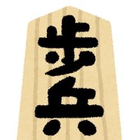 Shogi Development Channel (@shogidevchannel) 's Twitter Profile