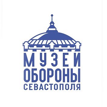 Музей обороны Севастополя - крупнейший музей Юга России, изучающий его историю от основания до настоящего времени.