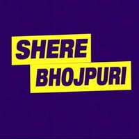 Shere Bhojpuri(@BhojpuriShere) 's Twitter Profile Photo