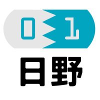 CoderDojo Hino / 中大コンピュータクラブ(多摩) (@coderdojo_hino) 's Twitter Profile