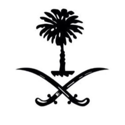 ‏《 الله   ثم    المليك   و   الوطن 》