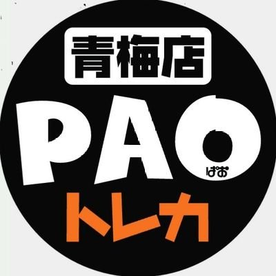 ⏰11時~22時⏰年中無休👍入荷情報、大会情報、買取情報などをツイート。 デュエリストはフォローしてね〜♪( ´▽｀) 遊戯王/デュエマ/MTG/ドラゴンボールヒーローズ/ポケカ/ヴァイス/デジモン/ヴァンガード/バトスピ/遊戯王ラッシュデュエル/シャドバ/ワンピースカード /ユニア☎️ 0428-32-7580