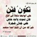 أبو عدنان الأزوادي (@pdcxld7cg6i1xje) Twitter profile photo أبو عدنان الأزوادي (@pdcxld7cg6i1xje) Twitter profile photo
