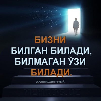 jaydariuz's profile picture. Саломатлик тана учун қанчалик мухим бўлса, рух учун донолик шунчалик зарурдир.
