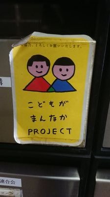 長男は8歳ダウン症あり（特別支援学校3年生）👶次男2歳/医師・医学博士/わかりやすく正確な健康情報を発信したくダウン症の健康情報サイト【ダウン症からだノートhttps://t.co/OO2Pwp7MeK】作っています✏️
無言フォロー失礼します🙇‍♂️気軽にフォローしてくださると嬉しいです🎶