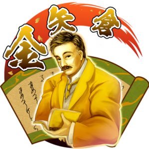 将棋やってます 1級と2級の間の棋力です。相手が強いと強くなるスタイルの人間