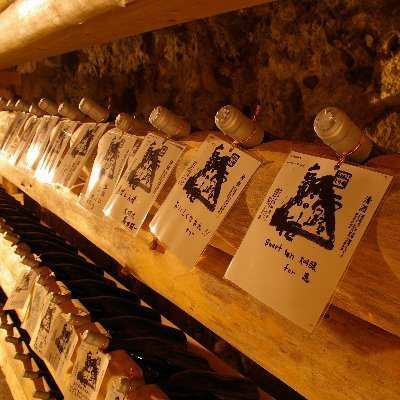 栃木県那須烏山市の地酒メーカーです。戦時中の戦車の部品工場予定地を使用し、清酒を貯蔵熟成しております。洞窟酒蔵見学も、土日祝日行っておりますので、ぜひお越しください。
HP:https://t.co/eN6Oyk4Dud
Instagram：https://t.co/S3xOj56tof