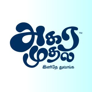 Agaramudhala is a advertising agency for make your business growth with our design and printing service. We have made website, design and photography