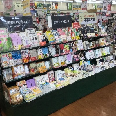スマ本屋三洋堂せき東店@プラモデル売場できました！