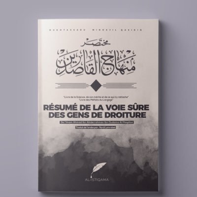 librairie et éditeur d’ouvrages islamiques, celui qui emprunte une voie vers le savoir , Allah lui facilite une voie vers le paradis. rendez vous sur le site 👇