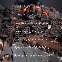 الموت الى اسرائيل (@essffiro) 's Twitter Profile