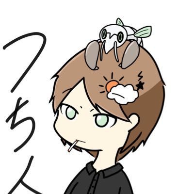 つっちーのじゆうちょう(固定ツイ必読)さんのプロフィール画像