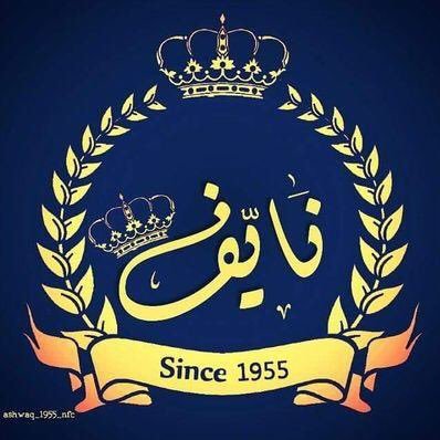أنا حبيبي بسمته تخجل الضيء