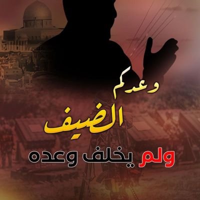 صيحة حق في صماخ الباطل
بحمد الله من جديد ، من آعماق الشام
متابعة قناة آعماق الشام علي التلغرام