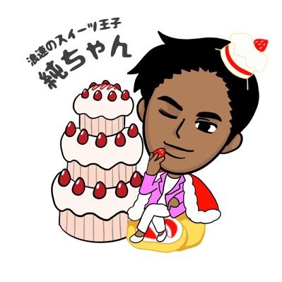 浪速のスイーツ王子 (@junsta_world) / X 浪速のスイーツ王子 (@junsta_world) / X
