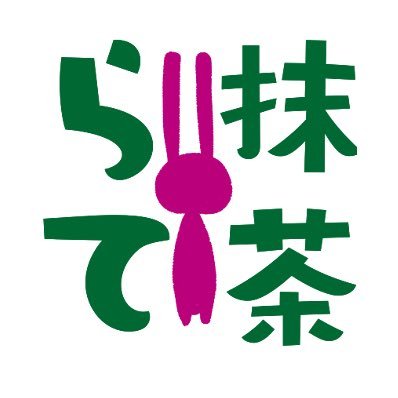 まっちゃらてさんのプロフィール画像