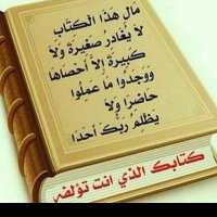 حصة الخليل🇸🇦#الاقصى💙(@Om_Lolo_1) 's Twitter Profile Photo