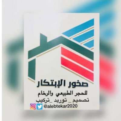 صخور الابتكار للرخام والحجر الطبيعي ( تصميم -تركيب -توريد )الرياض طريق الخرج القديم جوال 0540655662 - 0506437717 هاتف -0114386808