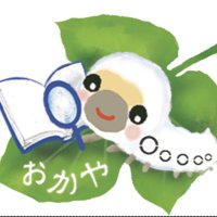 岡谷図書館 (@okayatosyokan) 's Twitter Profile Photo 岡谷図書館 (@okayatosyokan) 's Twitter Profile Photo