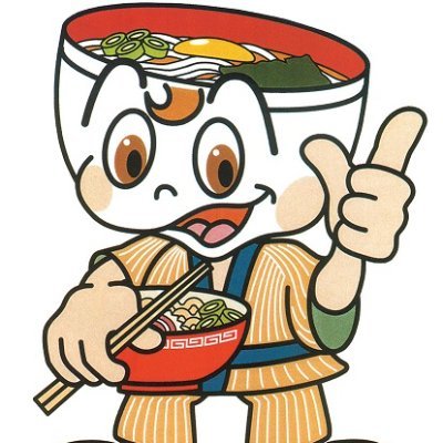 東京の江東区森下にある全国製麺協同組合連合会の公式アカウントです。全麺連では，全国組織を通じて生めん類製造事業者における品質・衛生の向上や自主管理体制の確立のために，各種の業務を実施しています。
国民食であるめん料理を食べて日本を元気にしよう！