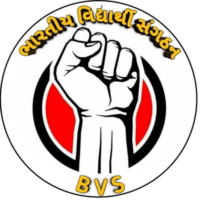 Student Power💪
હંમેશા વિદ્યાર્થીઓ ની સાથે
હાલ માં ધો.12 ની પરીક્ષા અંગે સરકાર શ્રી ને રજુઆત કરી વિદ્યાર્થીઓ ના હિત માં નિર્ણય આવે એ માટે પ્રયત્ન ચાલુ છે.