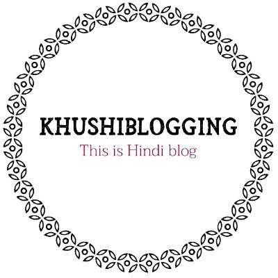 Hello Friends, welcome to khushibloggingtech, this is a blog where work is done to make you aware. Everyday new information is brought to you.