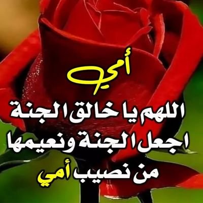 تفاءل فإن ربك الله
واحسن الظن دايما بالله
وعش حياتك كما أرادها الله
فإن السعادة في رضا الله