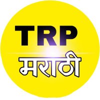 Trp marathi(@TrpMarathi) 's Twitter Profile Photo
