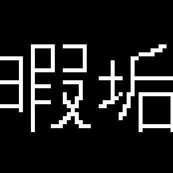 フォロバしないで大丈夫ですよ。＾＾
まじでエロ垢フォローしてくんな。