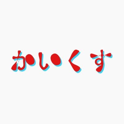 早くに家族を亡くし、🐶😺も亡くし
現在は“反復性鬱病性障害”と言う障害を
持ち、精神障害者1級独りでで生きてます。
動物が大好きなので、無言フォロー等
お許し下さいm(_ _)m